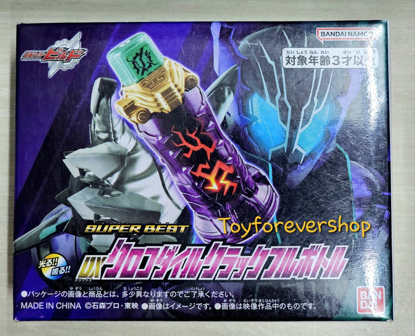 Superbest DX Crocodile Crack Full Bottle มือ1