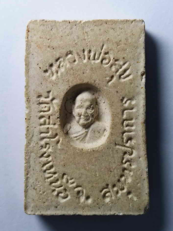 รหัสสินค้า พระสมเด็จ วัดต่างๆ 117 พระสมเด็จเนื้อผง หลังรูปเหมือน หลวงพ่อสุข วัดสำโรงเหนือ จังหวัดสมุทรปราการ