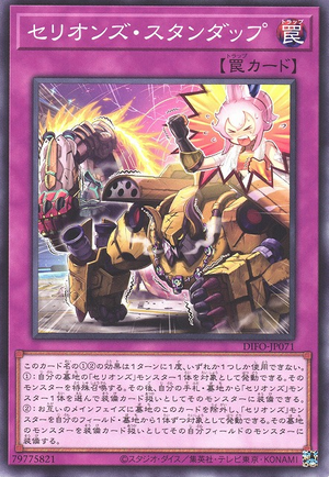 DIFO-JP071 Therions' Standup