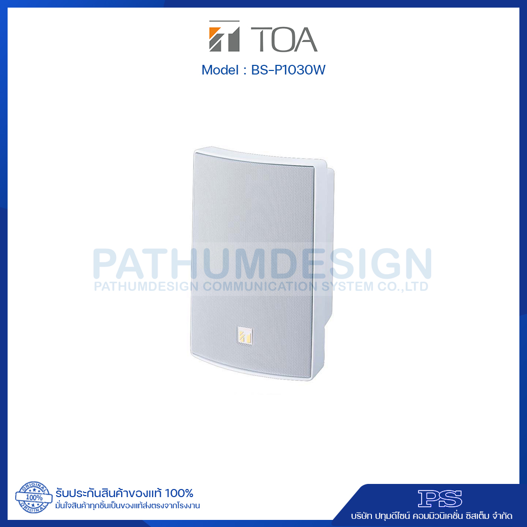 BS-P1030W Powered Box Speaker