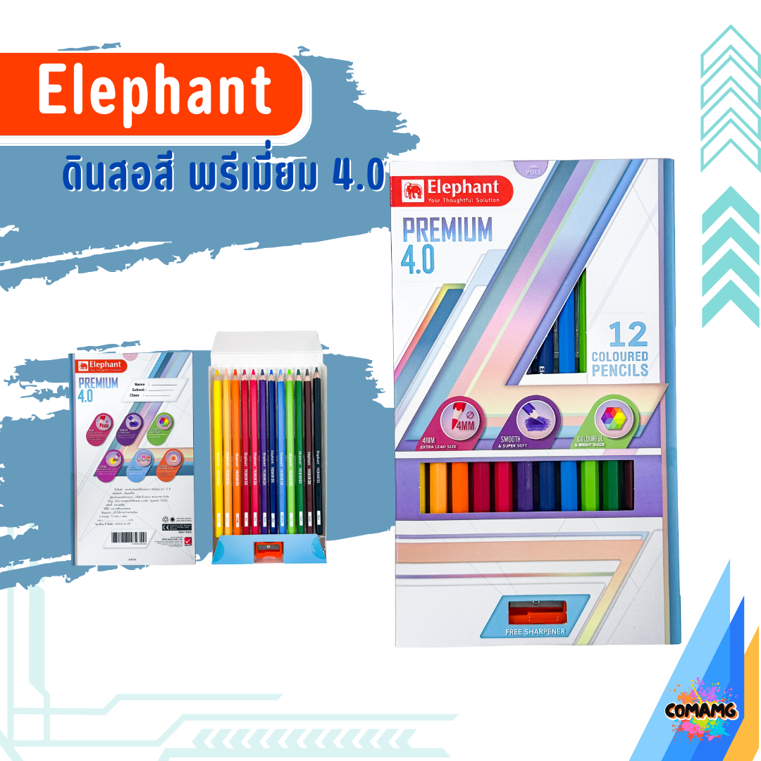 Elephant ดินสอสีไม้ ตราช้าง ชนิดแท่งยาว รุ่น พรีเมี่ยม ขนาด12สี / 24สี / 36สี / 48สี พร้อมส่ง