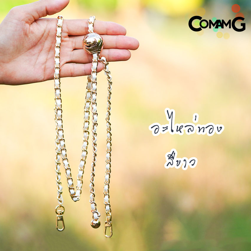 สายกระเป๋าโซ่เปีย แบบปรับความยาวได้ สอดใส้หนังpu สินค้าพร้อมส่งในไทย