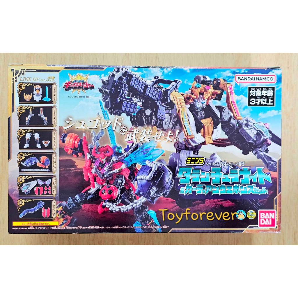 Minipla King ohger 03 Tarantula Night & Guardian Weapons Set