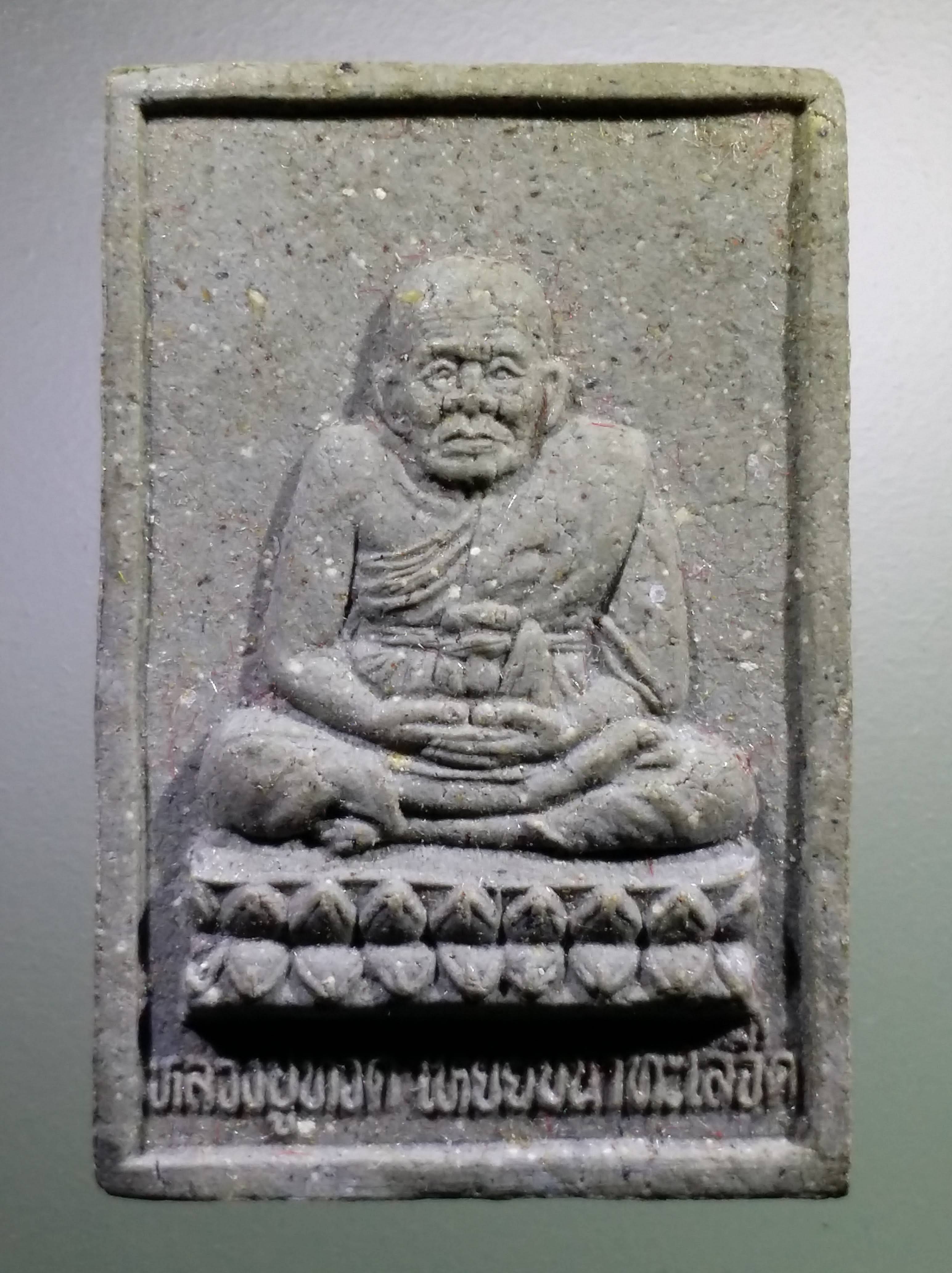 รหัสสินค้า พระไม่ทราบที่ 548 พระสมเด็จเนื้อผงสีเทา หลวงปู่ทวดเหยียบน้ำทะเลจืด ไม่ทราบที่