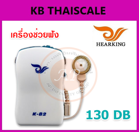เครื่องช่วยฟัง แบบมีสาย หูฟังข้างเดียว ยี่ห้อ Hearking รุ่น K-82