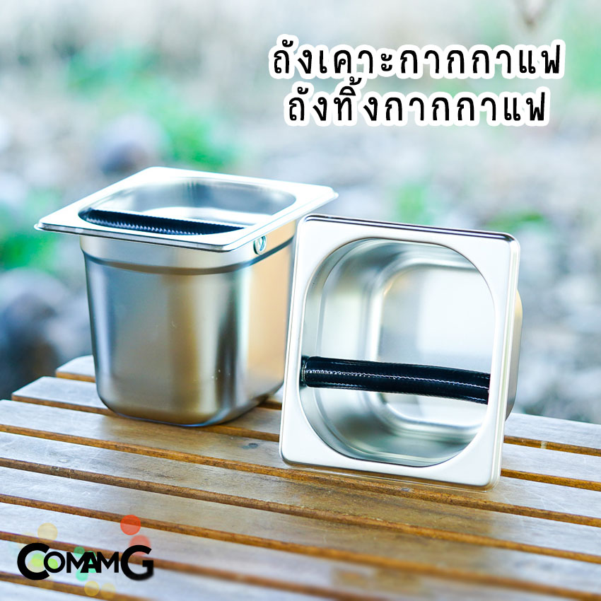 ที่เคาะกากกาแฟ ถังเคาะกากกาแฟ สแตนเลส coffee knock box