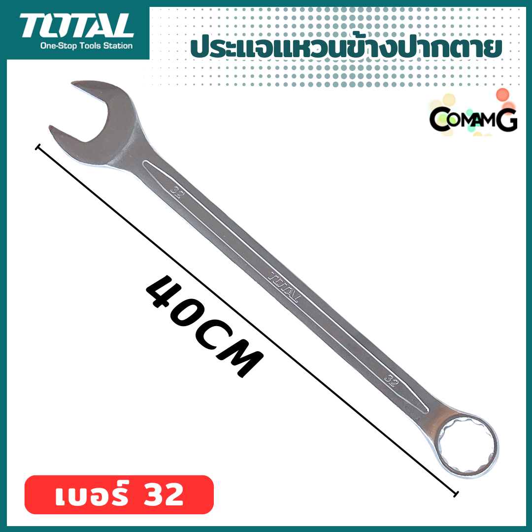 Total ประแจแหวนข้างปากตาย เบอร์ 32mm พร้อมส่ง ( 1ชิ้น )
