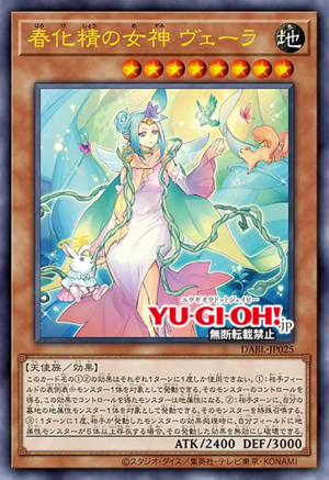 DABL-JP025 Vera, the Vernalizer Fairy Goddess (UR)