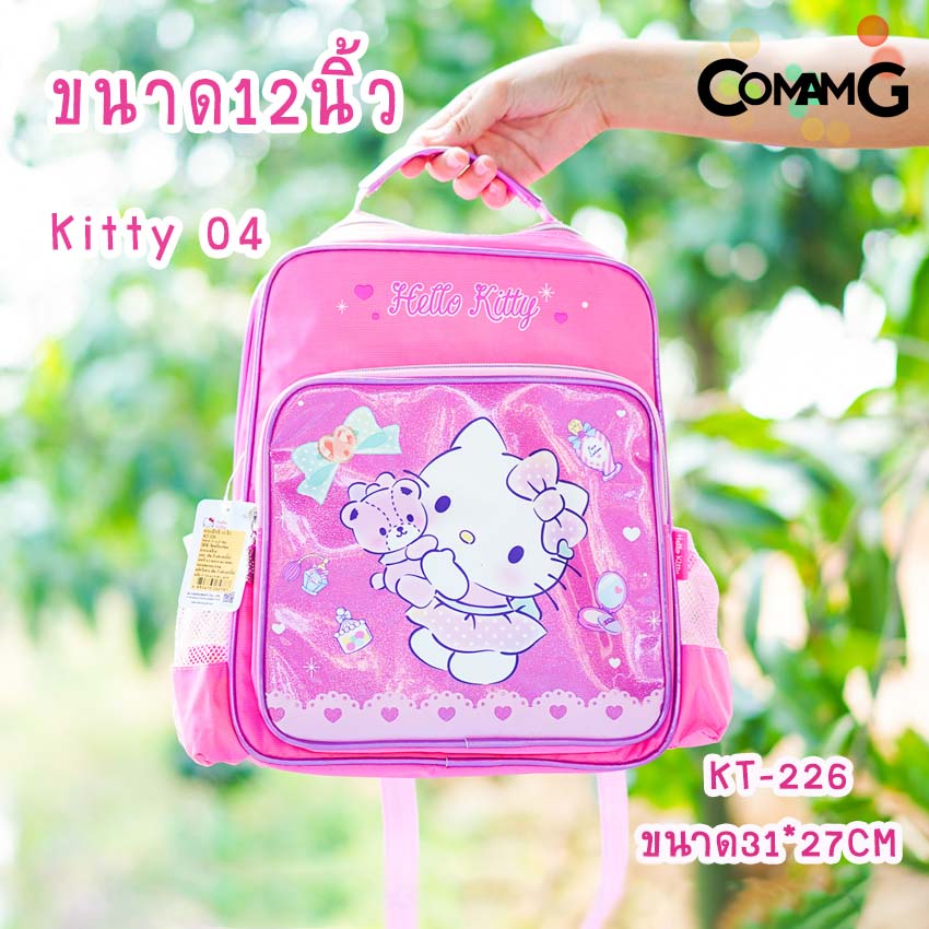 กระเป๋าเป้สะพายหลังคิตตี้ กระเป๋าเป้ไปโรงเรียน ลายkitty 12นิ้ว14นิ้ว16นิ้ว พร้อมส่ง