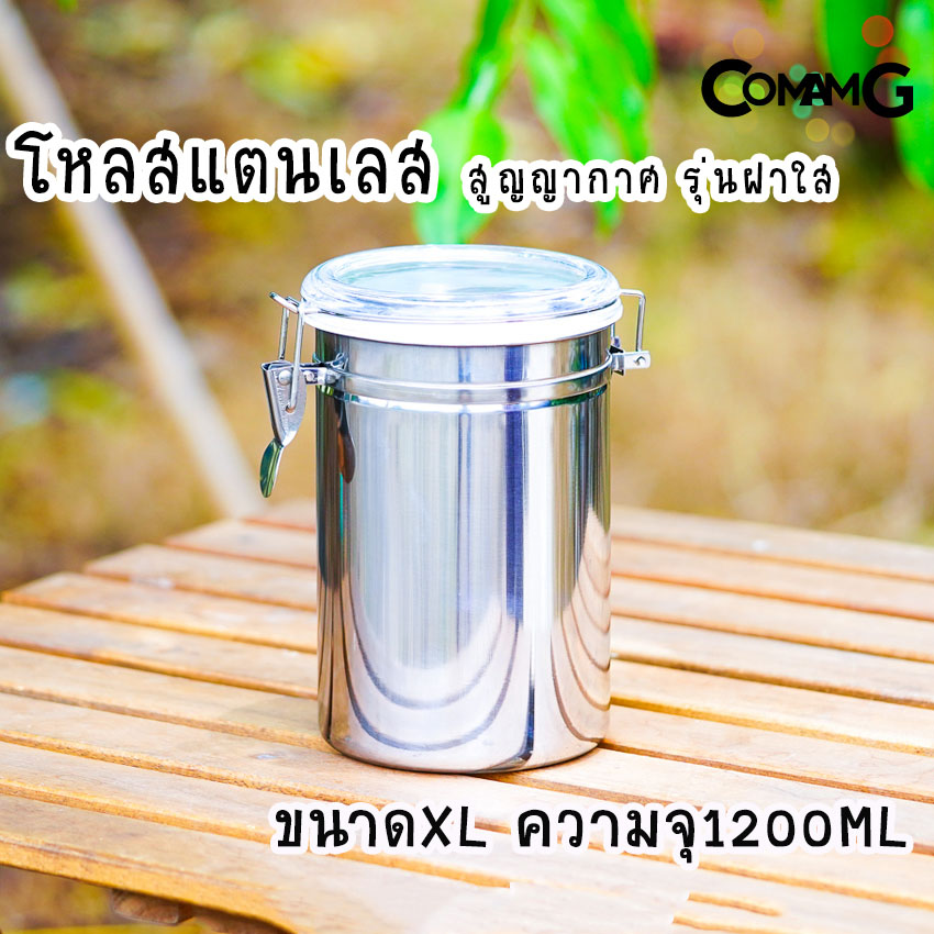 โหลสแตนเลสสูญญากาศ โหลสูญญากาศ โหลเก็บของแห้ง รุ่นฝาใส พร้อมส่ง