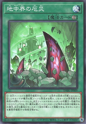 DABL-JP069 Calamity Upon the Hidden City