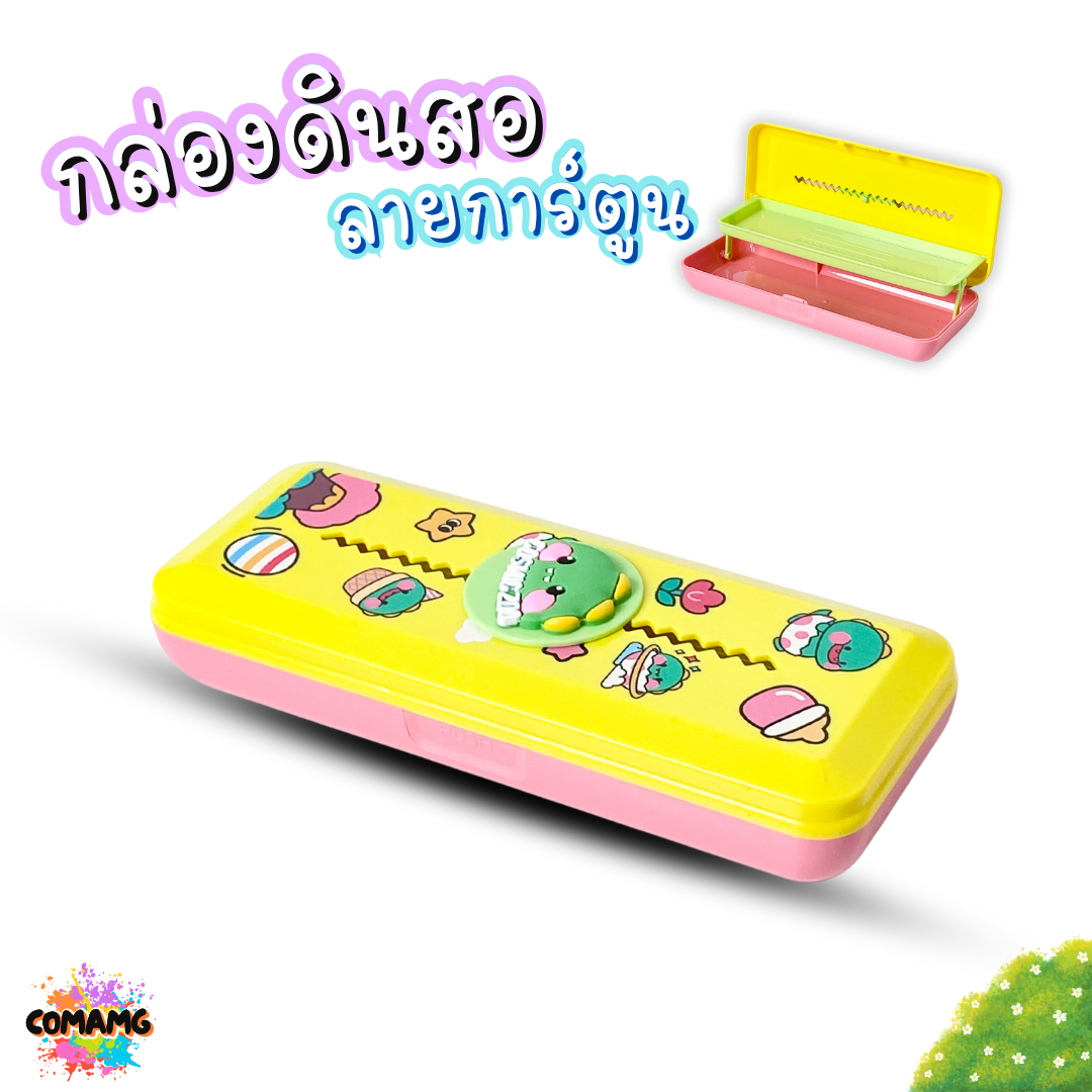 กล่องดินสอพลาสติก ใส่เครื่องเขียน ไปโรงเรียน ลายการ์ตูนน่ารักๆ รุ่น KM-8108-2 ออกบิลได้ พร้อมส่ง