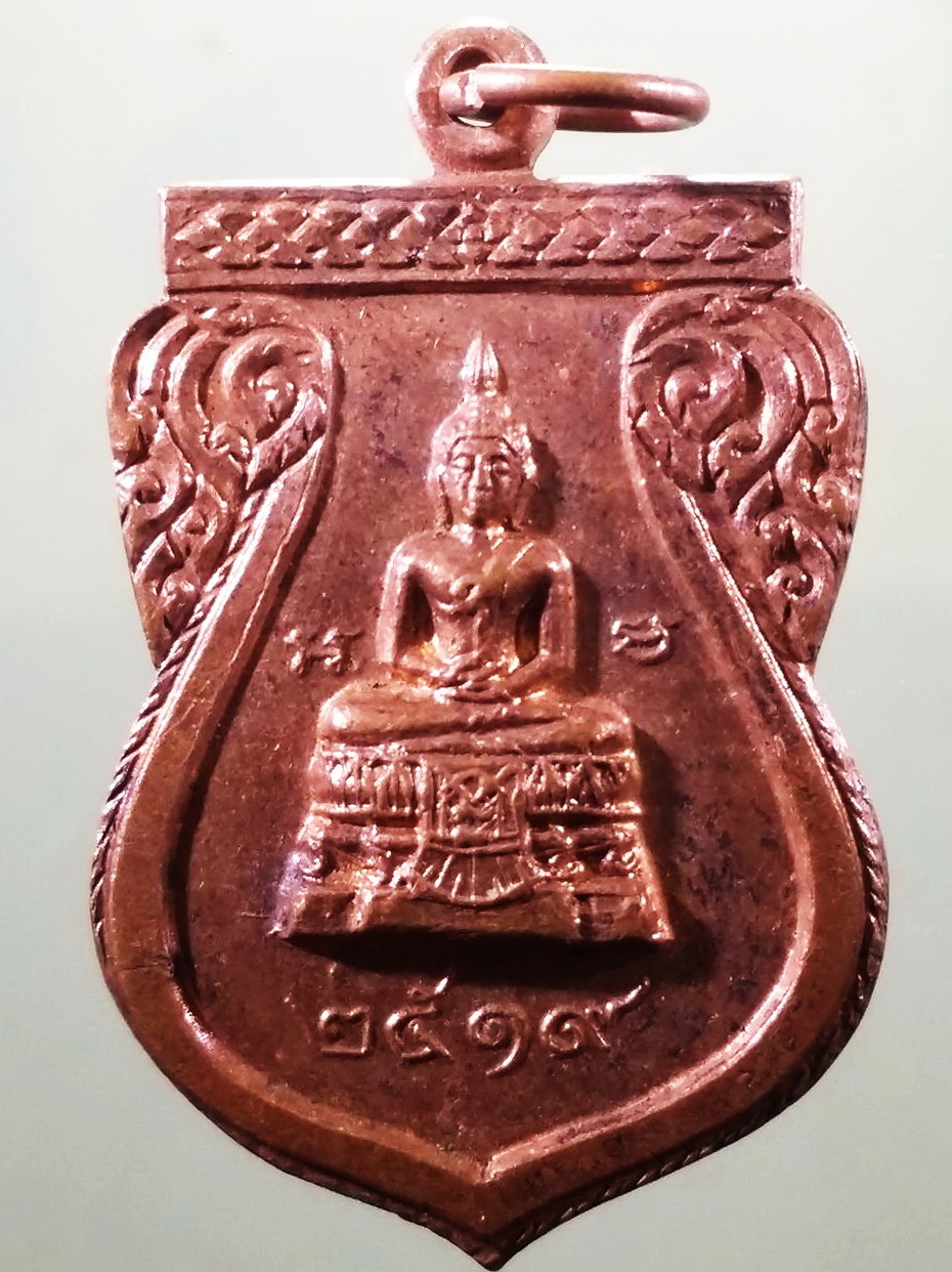 รหัสสินค้า เหรียญพระพุทธ 4159 เหรียญเสมา พระพุทธปางสมาธิ หลังพระนารายณ์ พรหม สร้างปี 2519