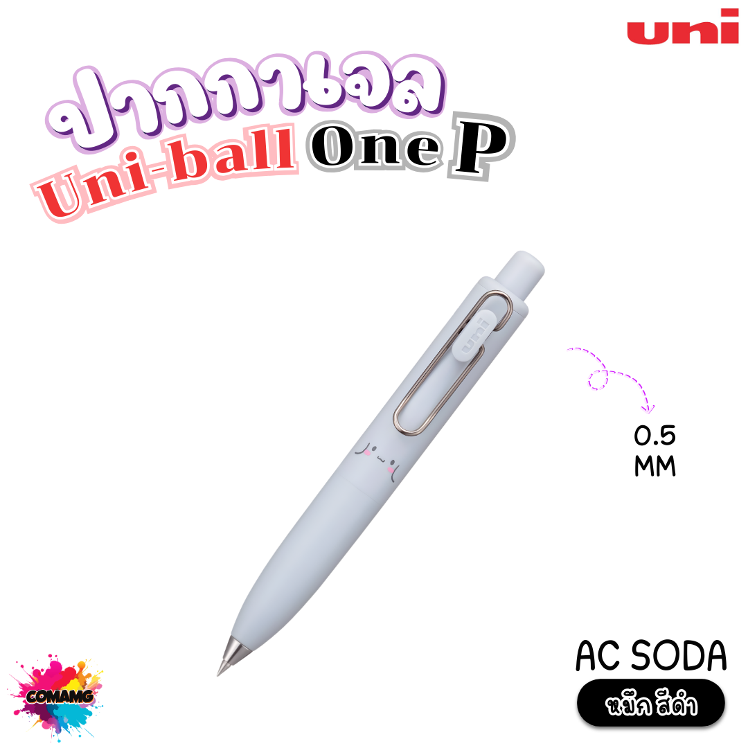 Uniball ONE P x Sanrio ปากกาหมึกเจล สีเข้มชัด แห้งไว Limited Edition หมึกดำ ด้ามสั้น พร้อมส่ง