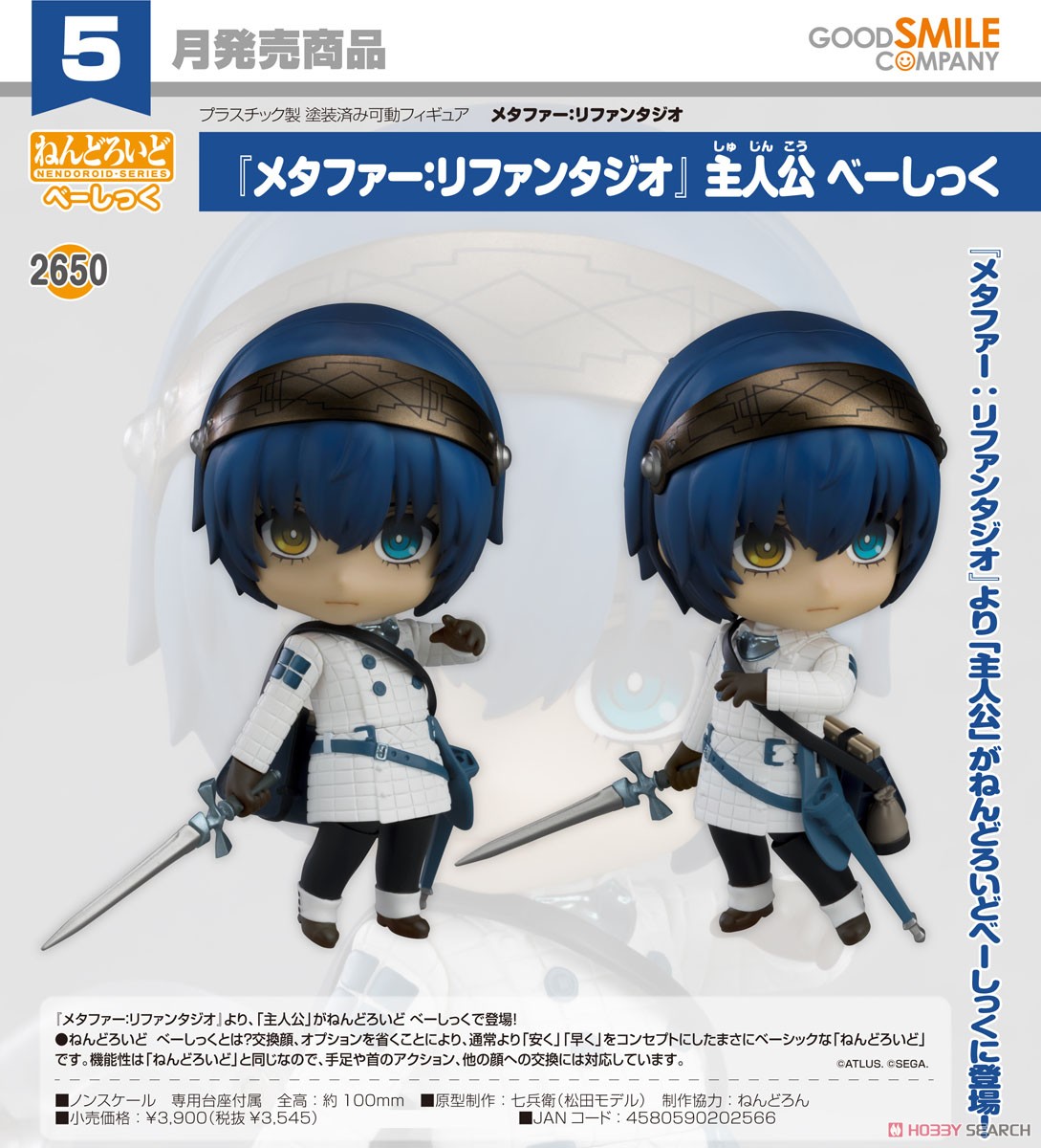 <Preorderถึงวันที่ 13/12/2024> เปิดรับPreorder #มัดจำ 200 บาท Nendoroid Metaphor: ReFantazio Protagonist [Basic] (PVC Figure