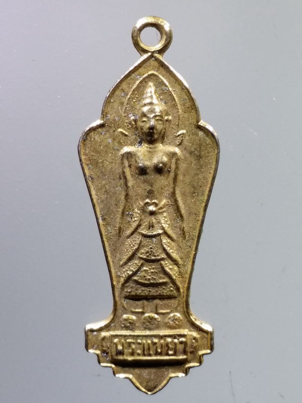 รหัสสินค้า เหรียญพระพุทธ 3928 เหรียญกะไหล่ทองพระแม่ย่า จังหวัดสุโขทัย สร้างปี 2526
