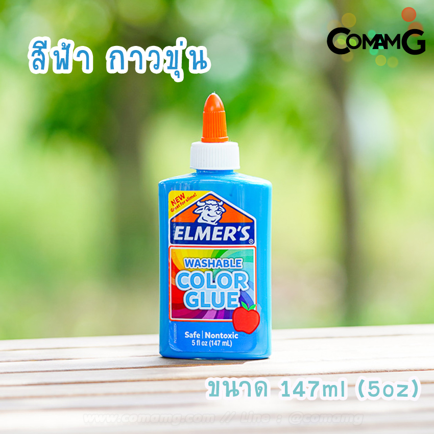 ELMER'S เอลเมอร์ กาวทำสไลม์ Elmer Slime ปลอดภัยไร้สารพิษ พร้อมส่ง