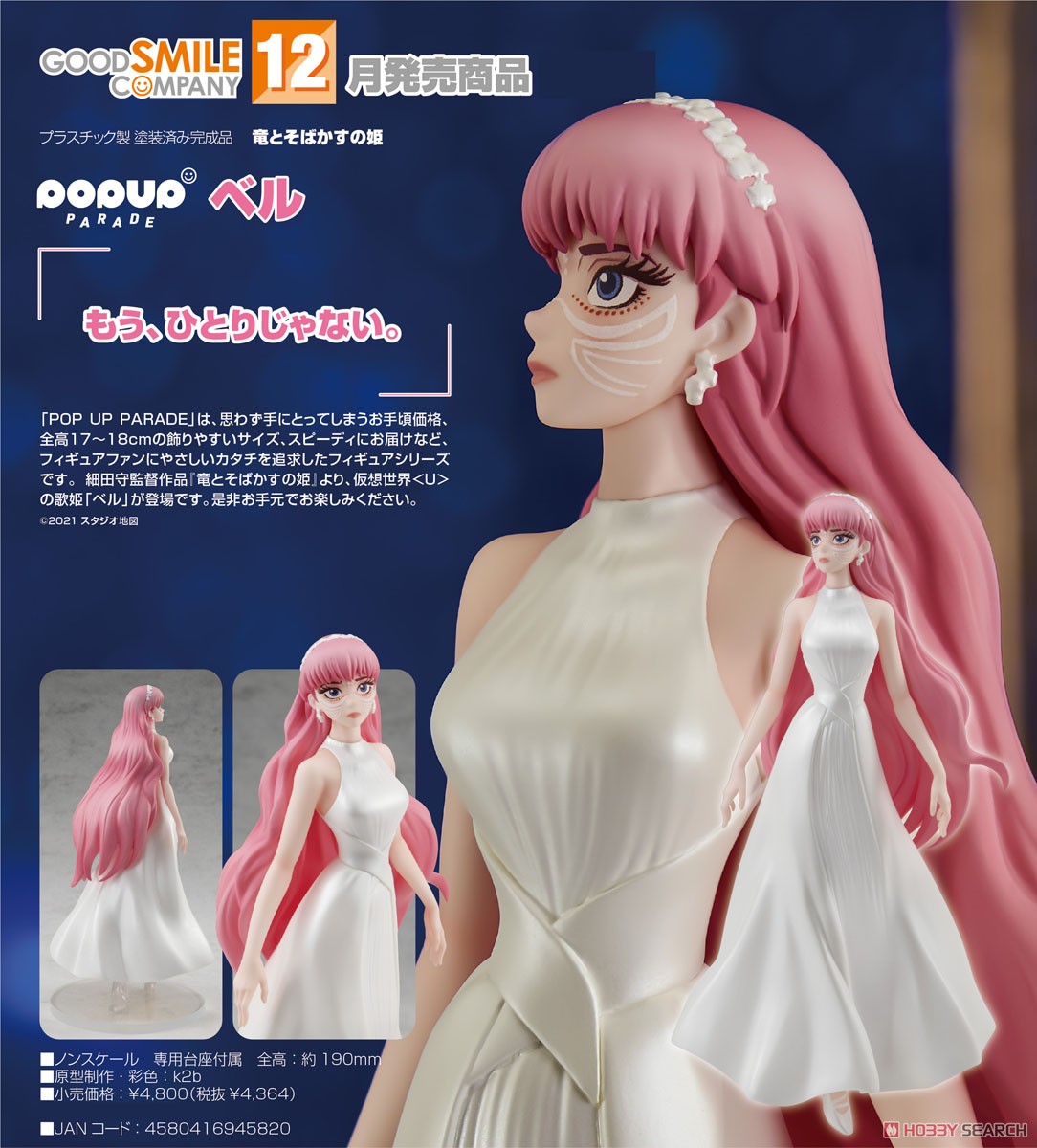 <Preorderถึง 29/7/2022> 🔔เปิดรับPreorder มัดจำ 200บาท Pop Up Parade Belle (PVC Figure)