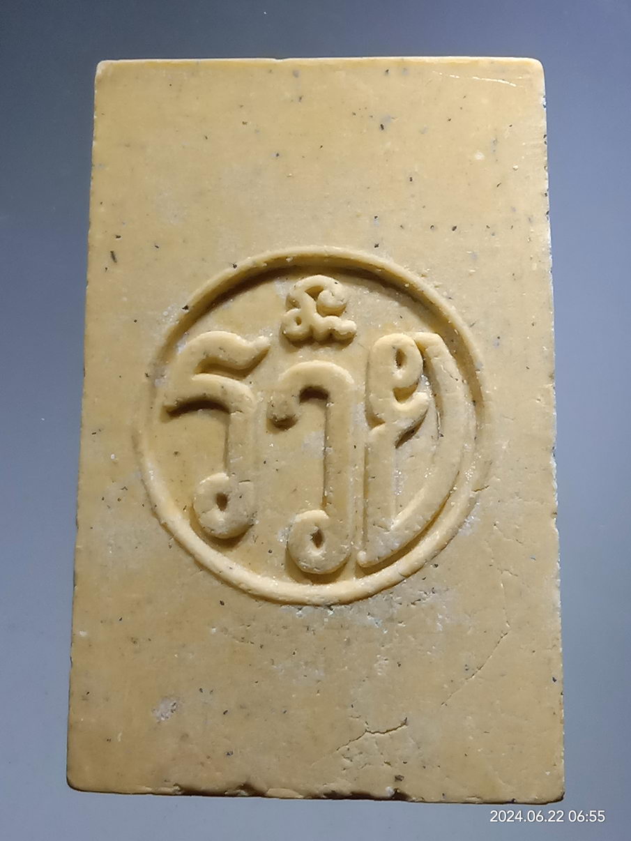 รหัสสินค้า พระสมเด็จ วัดต่างๆ 1175 พระสมเด็จพิมพ์ปรกโพธิ์ หลวงพ่อรวย วัดตะโก จังหวัดอยุธยา สร้างปี 2539 รุ่นรวยทรัพย์แสนล้าน หายากสร้างน้อย