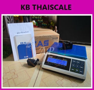 ตาชั่งดิจิตอล เครื่องชั่งดิจิตอล เครื่องชั่งแบบตั้งโต๊ะ 30kg ความละเอียด1g CAS ED-H-30 ขนาดแท่นชั่งน้ำหนัก 30.6X22.2cm. ( MADE IN KOREA )