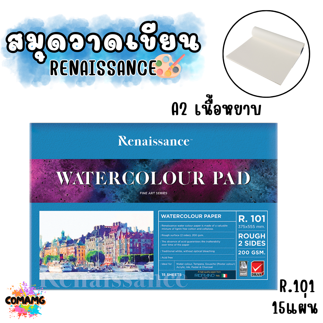 Renaissance สมุดวาดเขียน ผิวหยาบ สำหรับงานสีน้ำ ขนาด 200 แกรม พร้อมส่ง ออกบิลได้