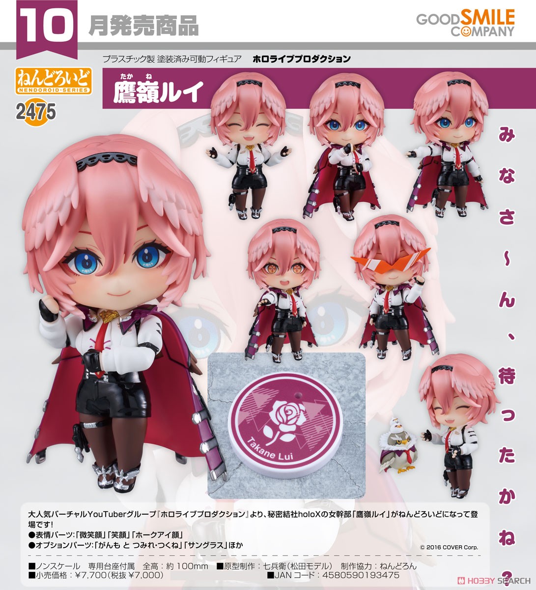 <Preorderถึงวันที่ 21/6/2024> เปิดรับPreorder #มัดจำ 500 บาท Nendoroid Takane Lui (PVC Figure