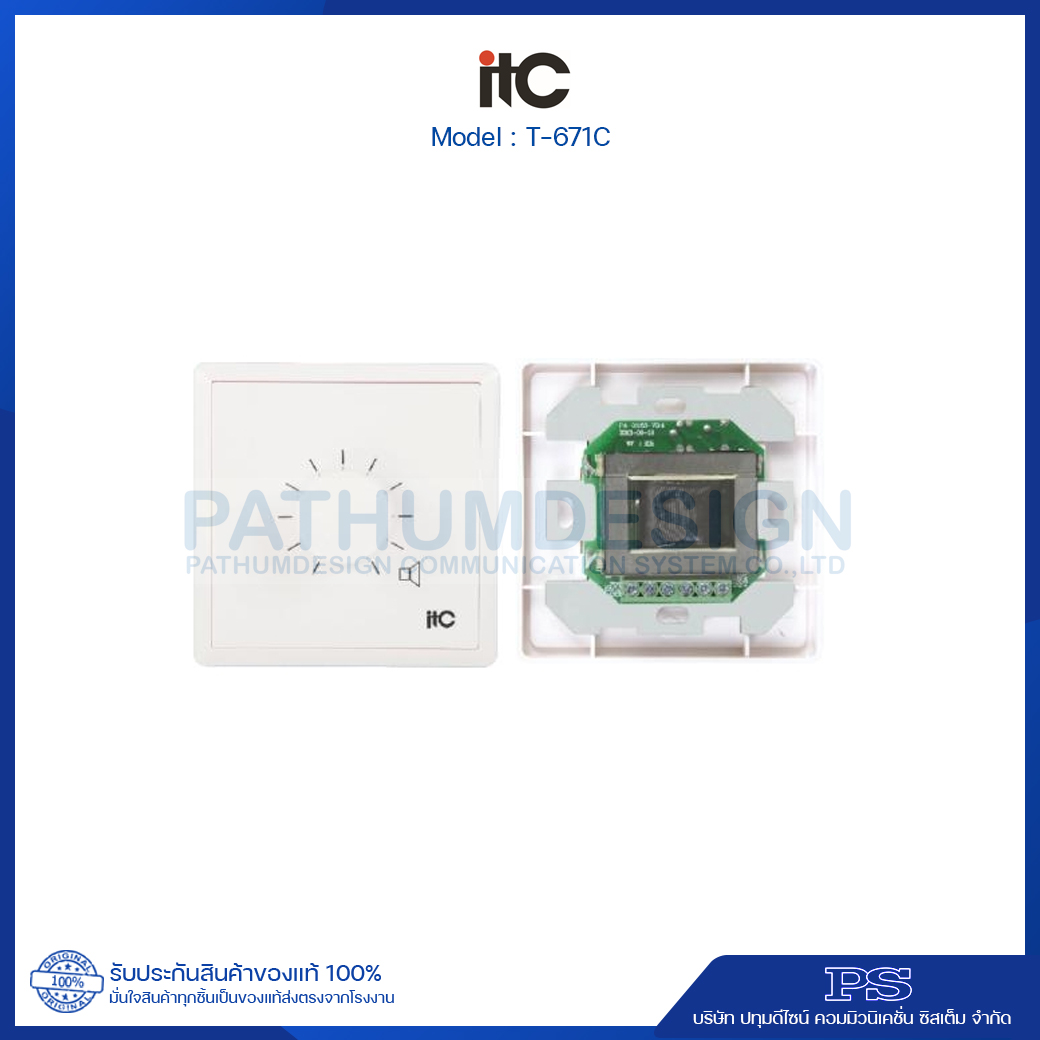 T-671C Volume Control 6W (3 Wire)