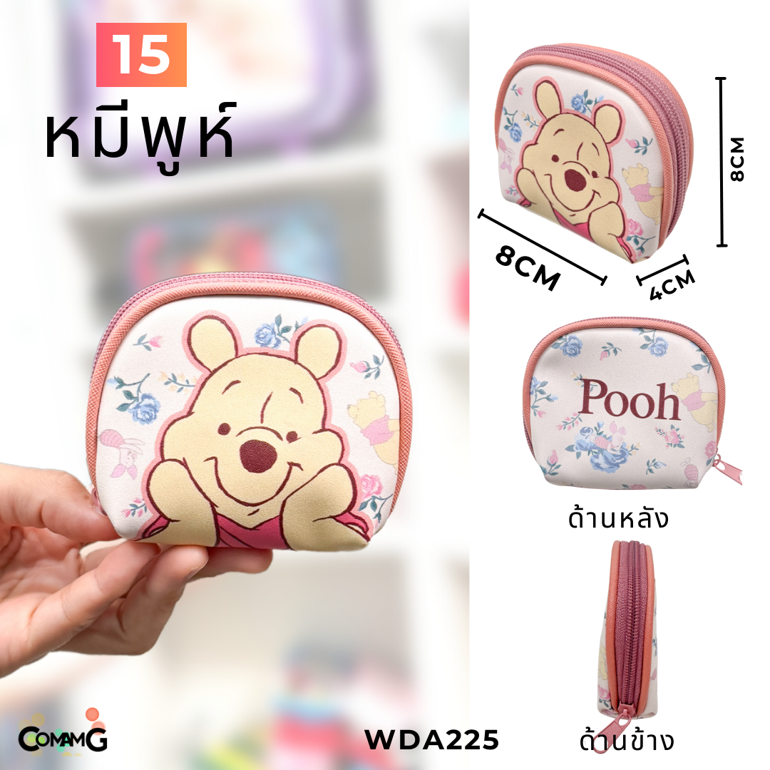 กระเป๋าใส่เหรียญ ทรงโค้งกลมน่ารัก ลายการ์ตูนลิขสิทธิ์ มีให้เลือกหลายลาย