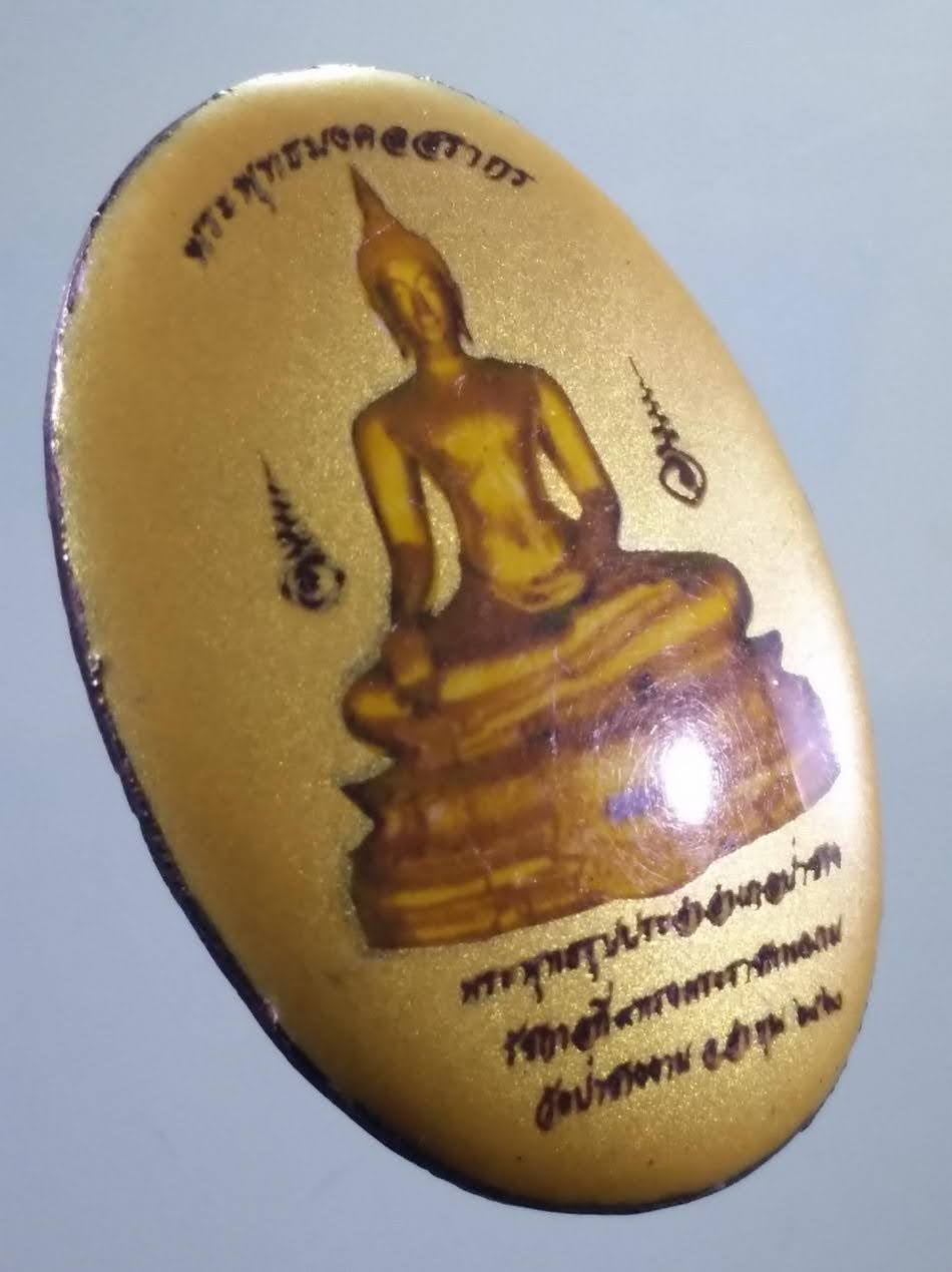 รหัสสินค้า เครื่องราง ล็อตเก็ต ภาพถ่าย 196 ล็อกเก็ตฉากทอง พระพุทธรูปประจำอำเภอป่าซาง พระพุทธมงคลสรากร ในหลวงรัชกาลที่ 9 ทรงพระราชทานนาม วัดป่าซางงาม จังหวัดลำพูน สร้างปี 2560 ขนาดเทียบกับเหรียญบาท