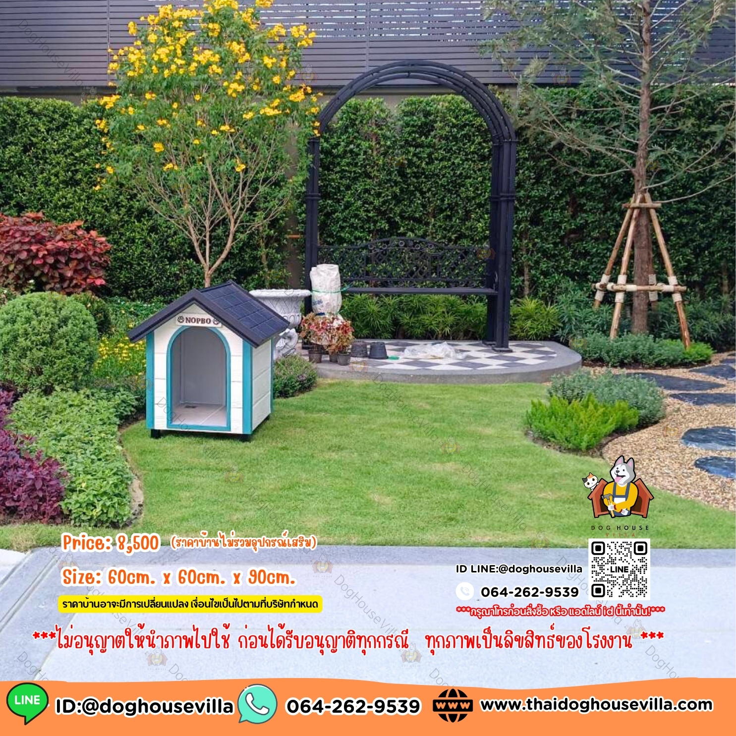 DogHouseVilla บ้านสุนัข บ้านหมา บ้านแมว ขนาด 60x60x90