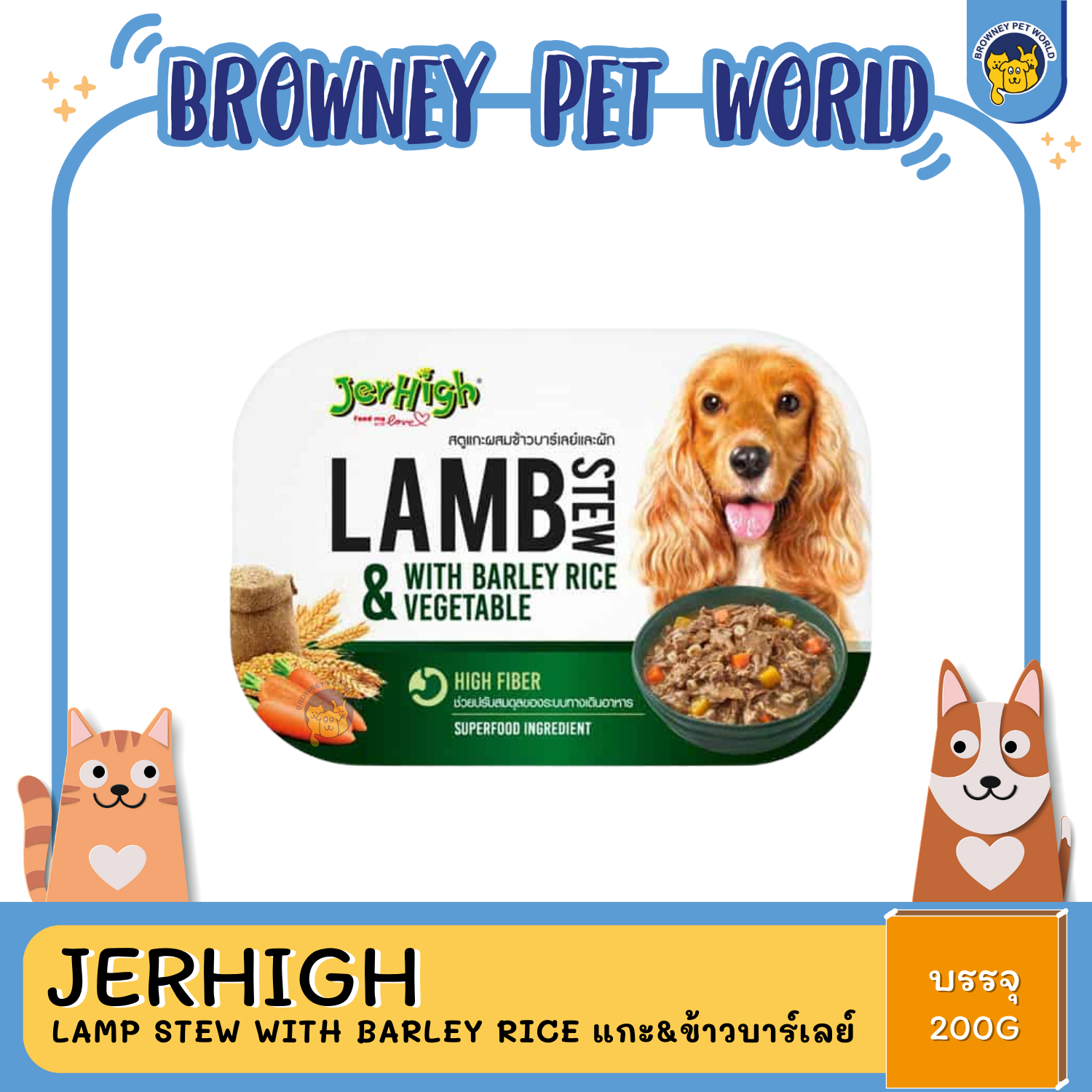 Jerhigh Super Food Stew Premium Grade เจอร์ไฮ อาหารเปียกเกรดพรีเมี่ยม ซุปเปอร์ฟู้ดสตูว์ บรรจุถ้วย 200g