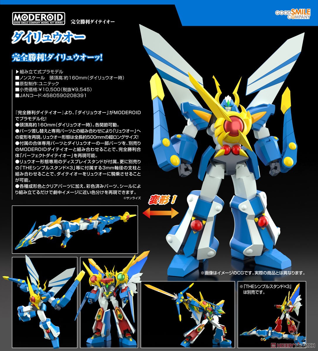 (Preorderปิดรับวันที่ 21/2/2025 ) เปิดรับPreorder มัดจำ 600 บาท Moderoid Dairyuoh
