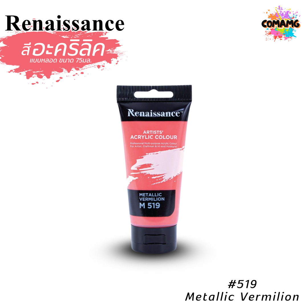 สีอะคริลิค Renaissance แบบหลอด ขนาด 75 มล. พร้อมส่งค่ะ