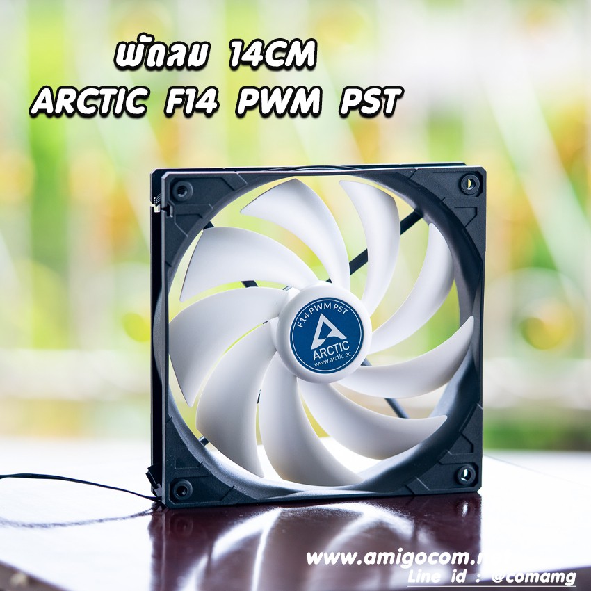 พัดลมArctic F14 PWM PST