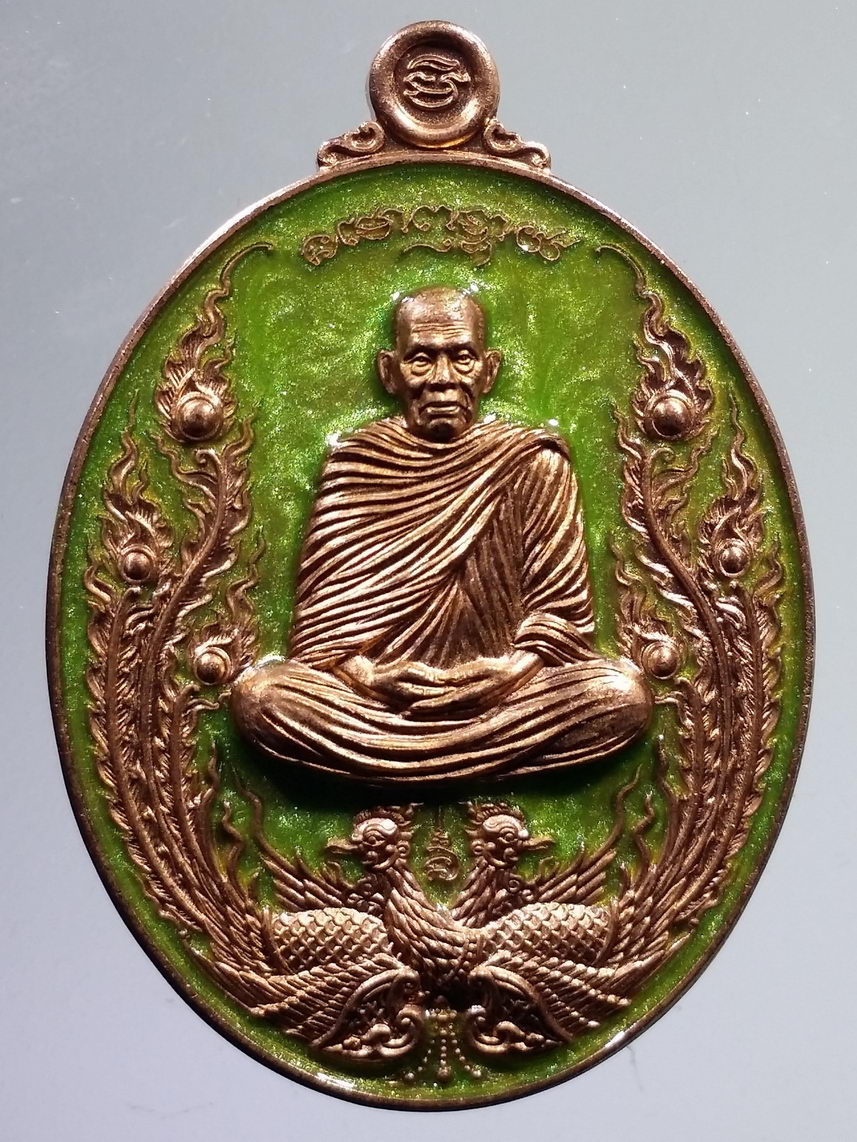 รหัสสินค้า พระมีกล่อง 2261 เหรียญพญาไก่แก้ว รุ่น วางศิลาฤกษ์ หลวงพ่อพัฒน์ วัดห้วยด้วน อำเภอหนองบัว จังหวัดนครสวรรค์ เนื้อทองแดง ลงยา ตอกโค๊ต หมายเลข ๙๓๒
