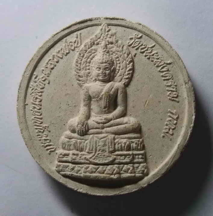 รหัสสินค้า พระเนื้อดิน เนื้อผง เนื้อว่าน 448 พระผงจันทร์ลอยพระพุทธนรสีห์ หลวงพ่อปู่ วัดชนะสงคราม กรุงเทพฯ หลังเจ้าแม่กวนอิมปางพันมือ พระรายการนี้คุณธิติจองเเล้ว