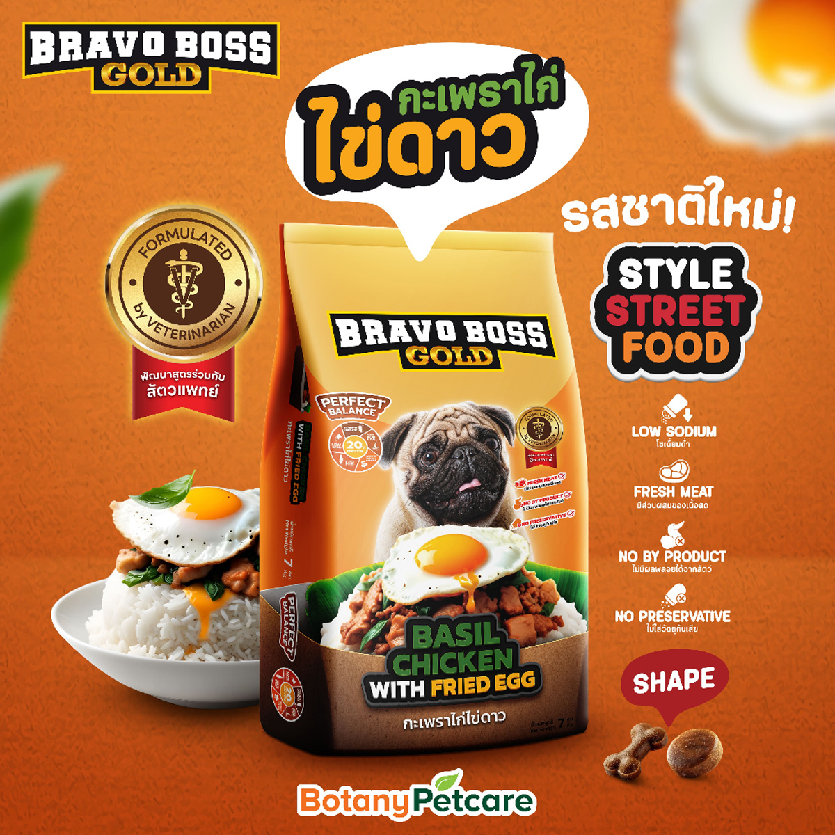 (3ถุงราคาพิเศษ) Bravo Boss Gold อาหารสุนัข สไตล์สตรีทฟู๊ด ขนาด 1 กิโลกรัม