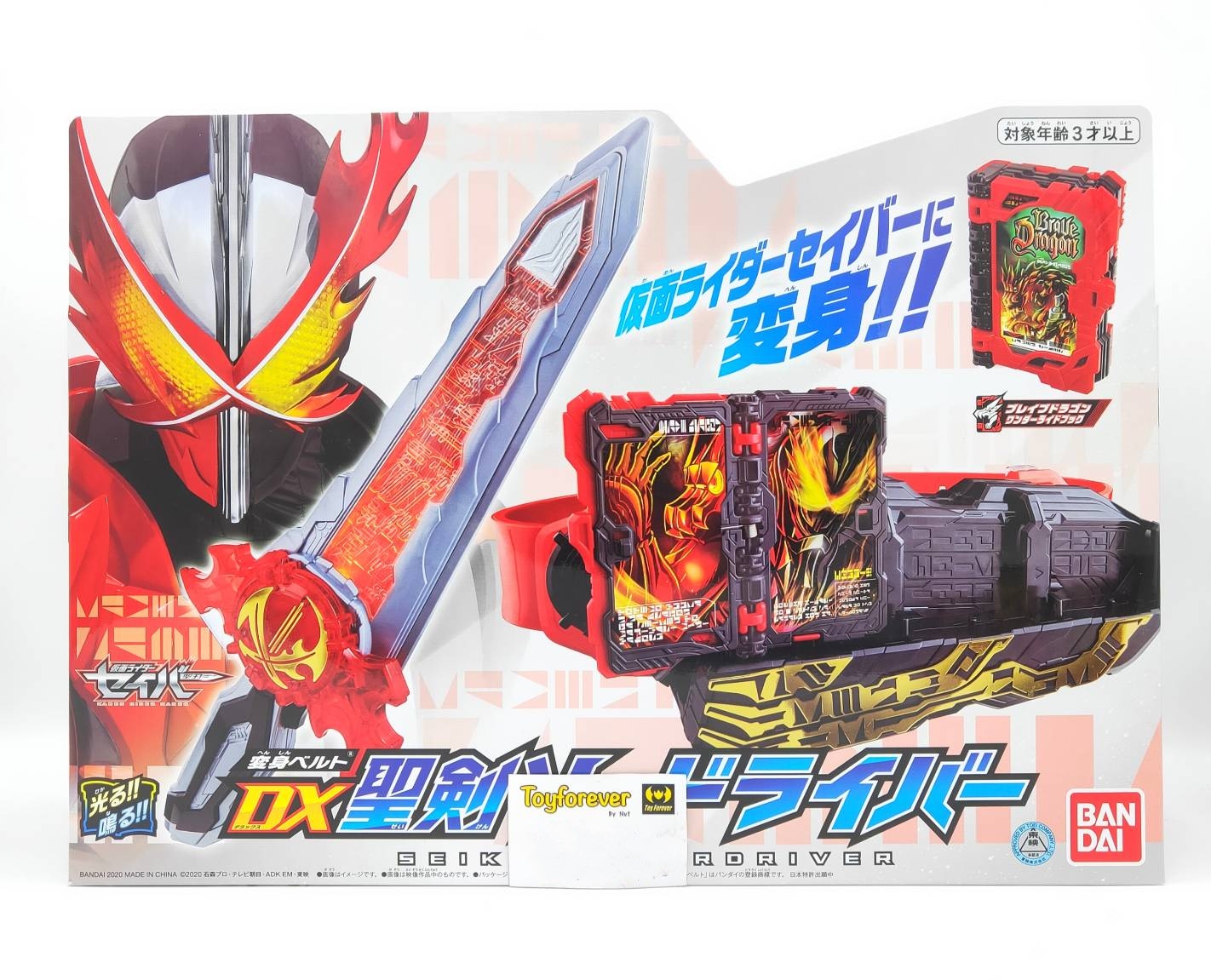 เข็มขัดเซเบอร์ มือ1 Dx Saber Seiken Swordriver