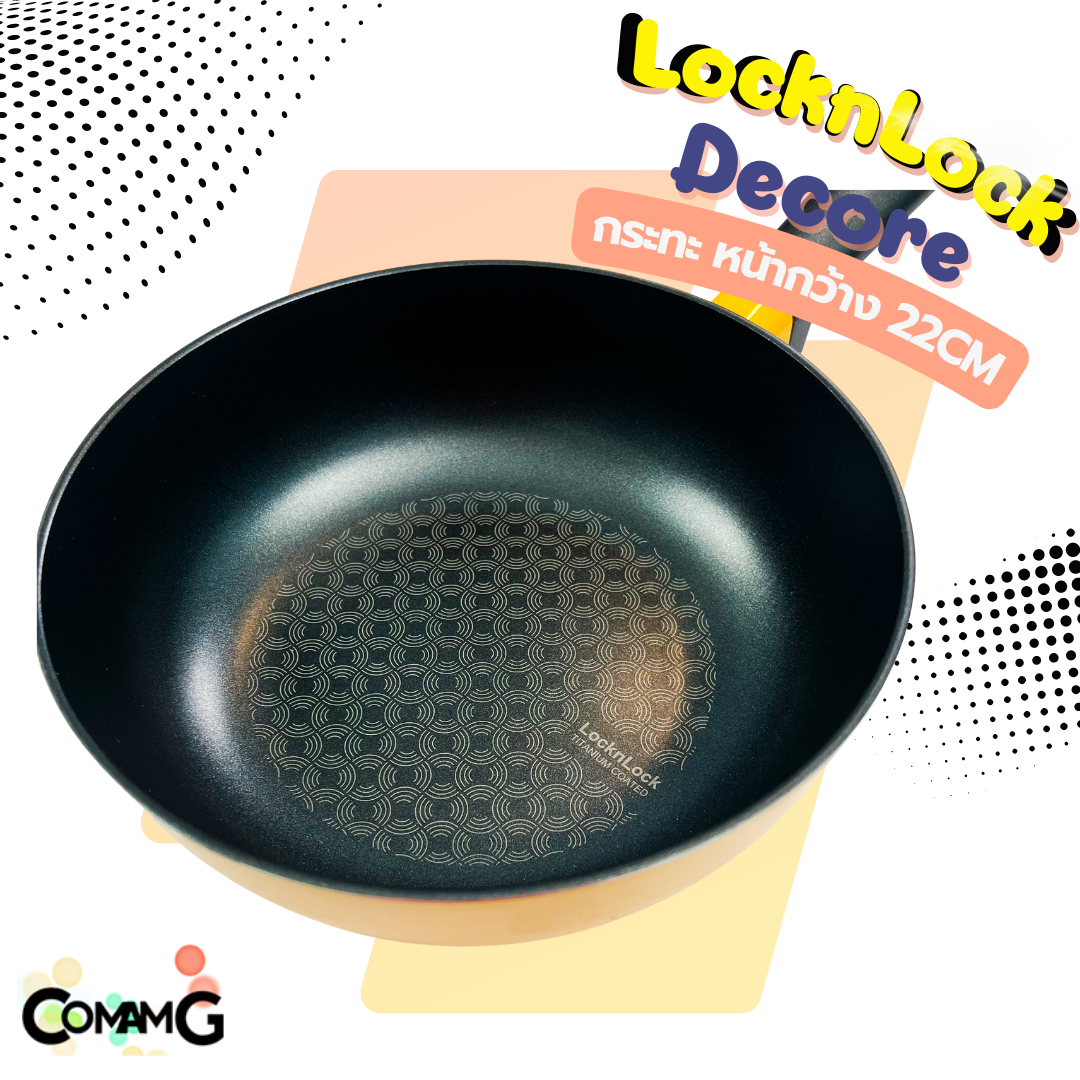 กระทะก้นลึก ขนาด22CM LocknLock เคลือบไทเทเนียม สีเหลือง ใช้บนเตาinductionได้