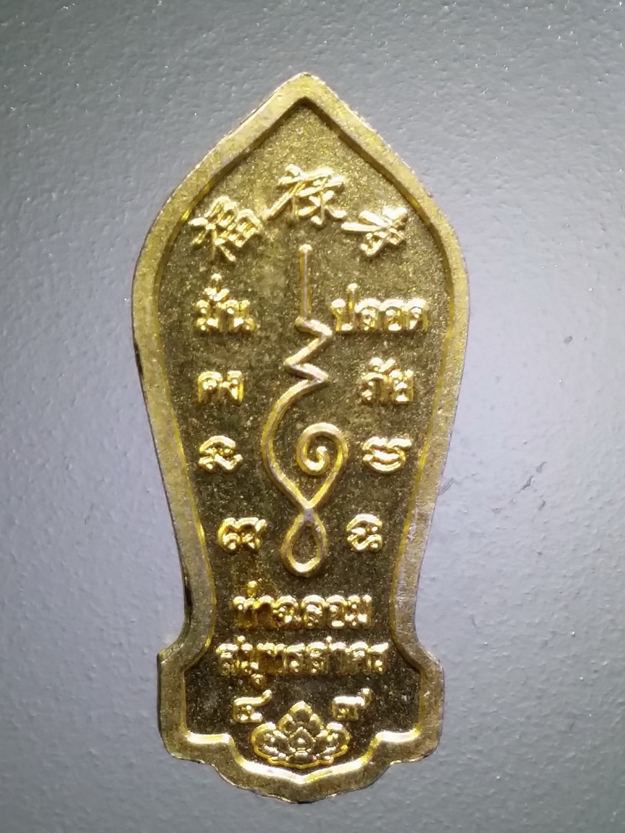 รหัสสินค้า เทพจีน - ฮินดู 095 เหรียญกะไหล่ทองพ่นทราย เจ้าแม่กวนอิม วัดช่องลม ท่าฉลอม จังหวัดสมุทรสาคร สร้างปี 2549 พระรายการนี้ให้เช่าบูชาแล้ว