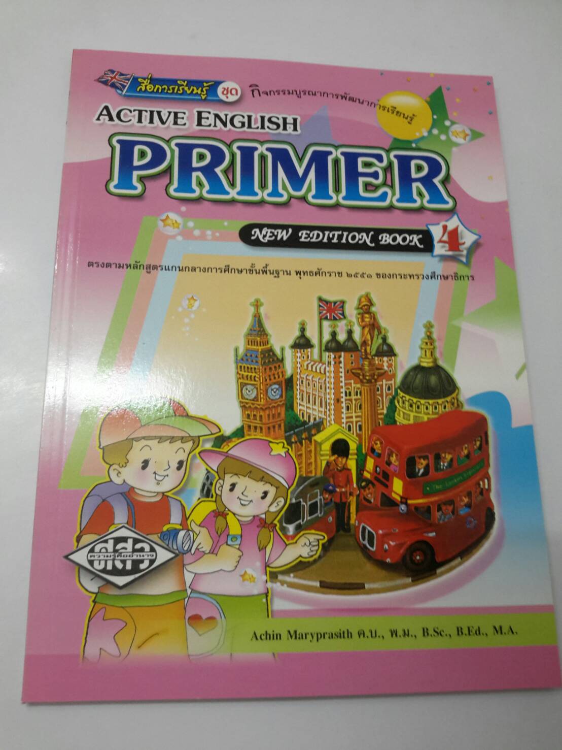 หนังสือ Active English Primer new edition Book 4 โดย Achin Maryprasith