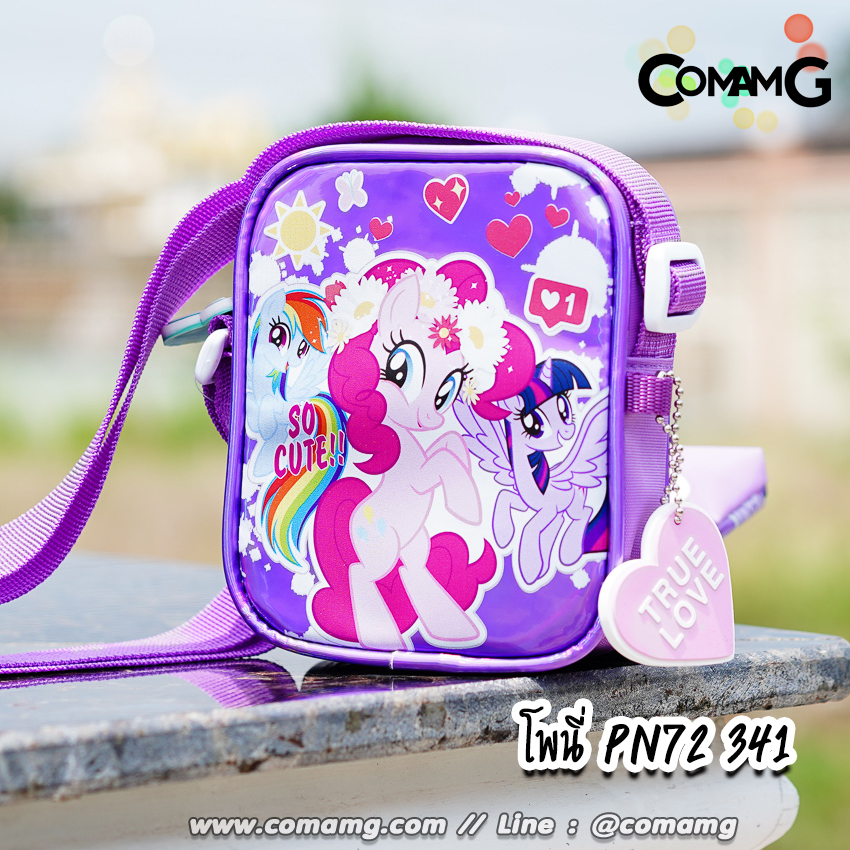 กระเป๋าสะพายโพนี่ ทรงสี่เหลี่ยม (My little Pony) ลิขสิทธิ์แท้
