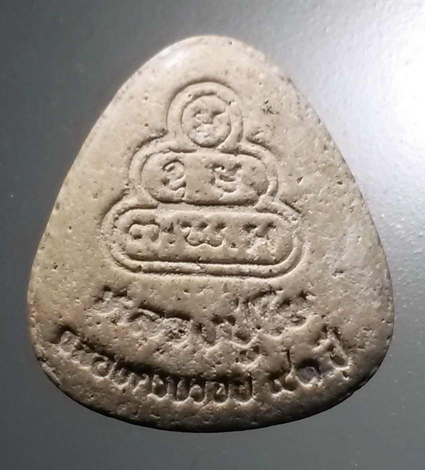 รหัสสินค้า พระไม่ทราบที่ 511 พระปิดตาเนื้อผง หลวงปู่ใบ หลังยันต์น้ำเต้า ไม่ทราบที่ ที่ระลึกครบรอบ 91 ปี