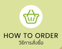 ้How to order : วิธีการสั่งซื้อ smart plus sofa