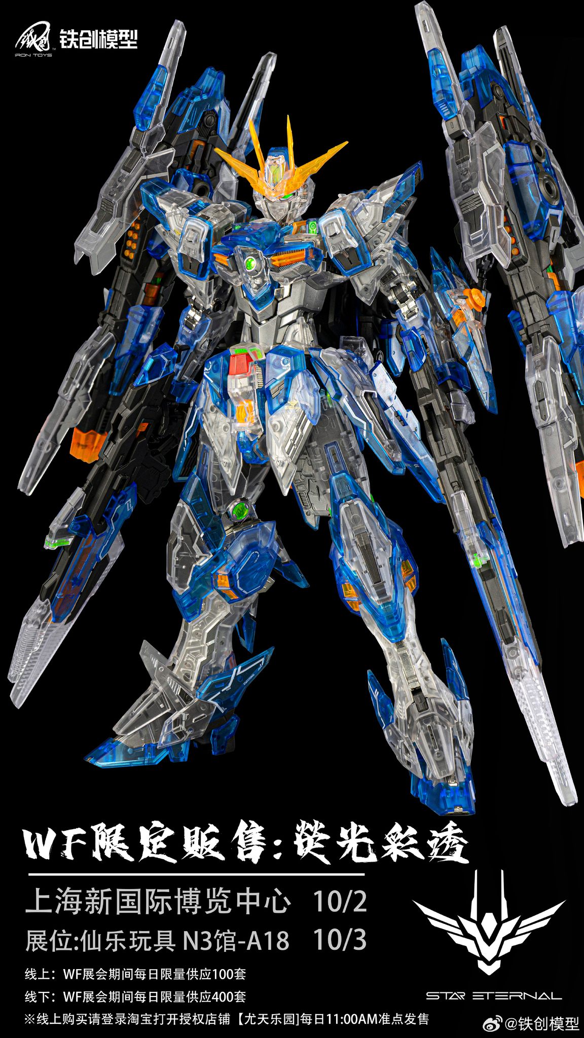 [Iron Toys] MG 1/100 TC-02 Star Eternal Limited WF 2024