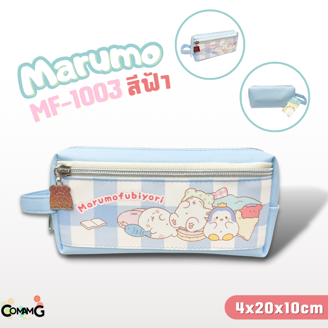 กระเป๋าเครื่องเขียน Marumofubiyori (Moppu) ลายน่ารักใหม่จากSanrio l ซานริโอ้ ลิขสิทธิ์แท้