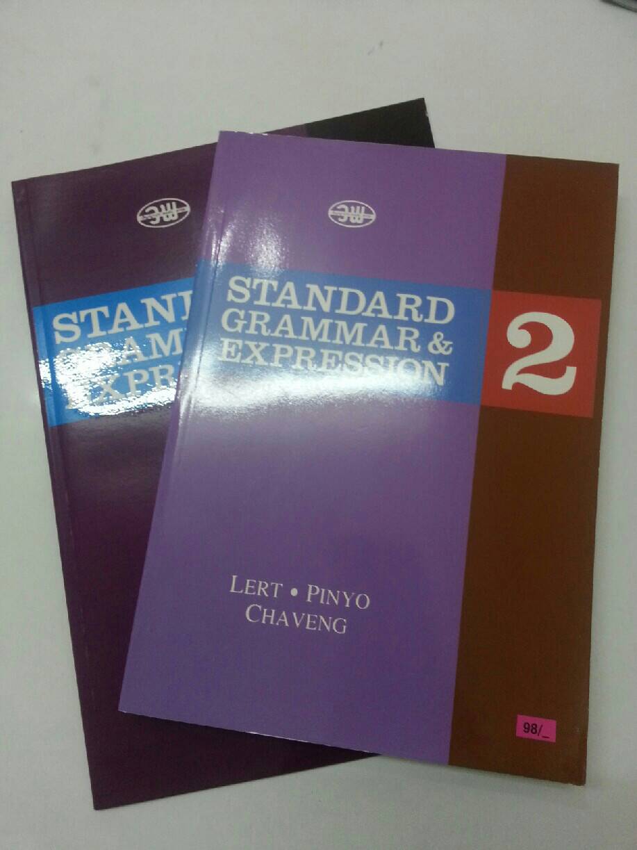 Standard Grammar & Expression 2 และ + เฉลย
