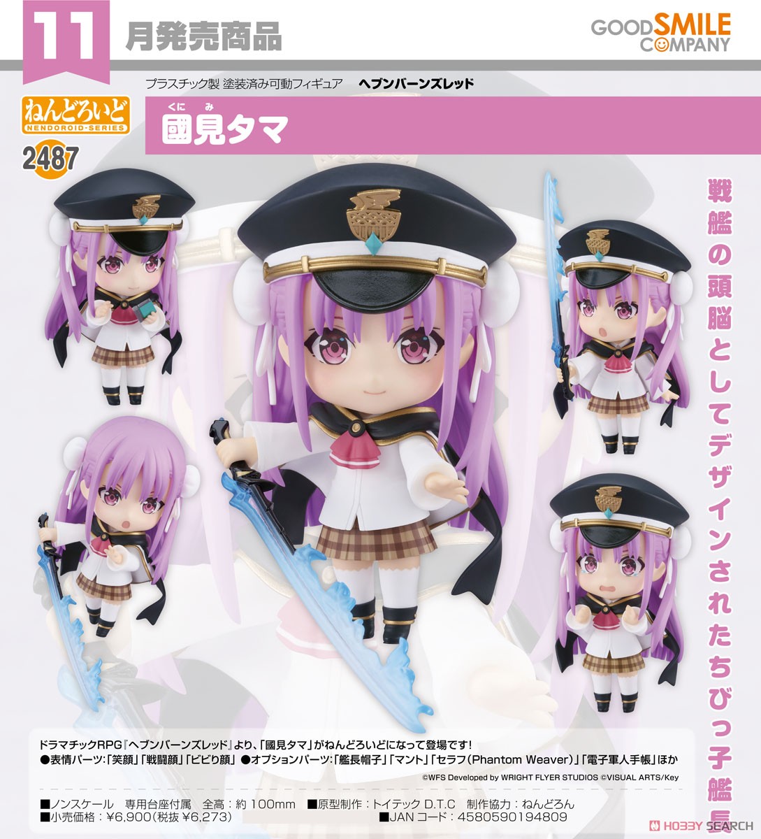 <Preorderถึงวันที่ 21/6/2024> เปิดรับPreorder #มัดจำ 400 บาท Nendoroid Tama Kunimi