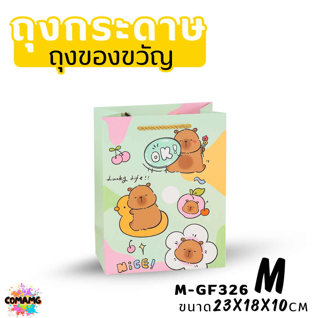 ถุงกระดาษ ถุงของขวัญ มีหูหิ้ว ลายการ์ตูนน่ารัก มี 2ขนาด 4สี ให้เลือก พร้อมส่ง
