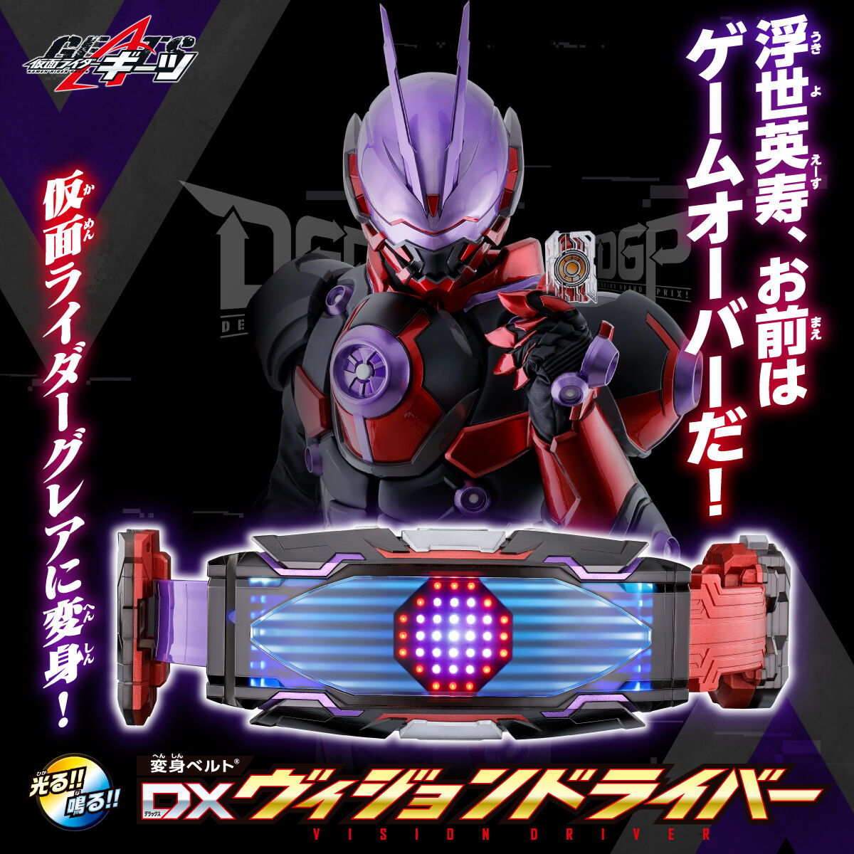 Dx Vision Driver เข็มขัดวิชั่น มือ2 สวย